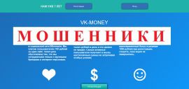 VK-MONEY отзывы и вывод денег