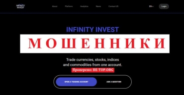Be-top.org Infinity Invest мошенники