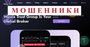 Be-top.org Wissix Trust Group мошенники