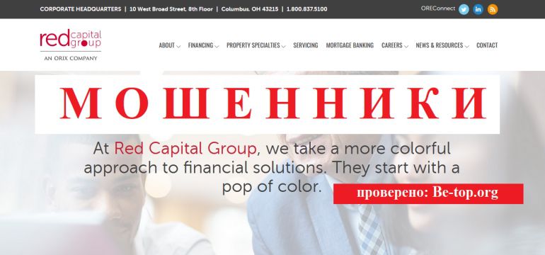 RED Capital Group МОШЕННИК отзывы и вывод денег
