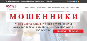 Be-top.org RED Capital Group мошенники