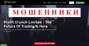 Be-top.org Profit Crunch Limited мошенники