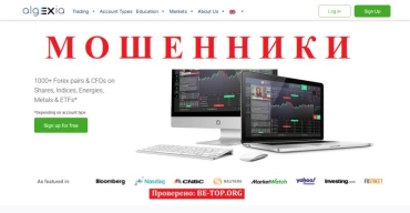 Be-top.org Algexia мошенники