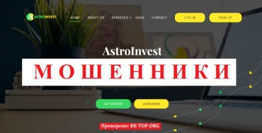Обзор ЛОХОТРОНА Astro Invest - отзывы вкладчиков и вывод денег