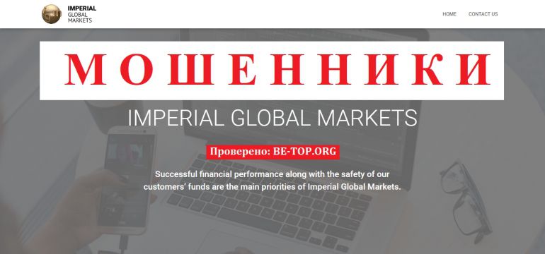 Imperial global markets МОШЕННИК отзывы и вывод денег