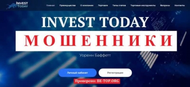 Invest Today МОШЕННИК отзывы и вывод денег