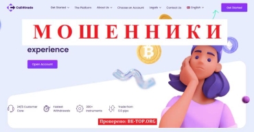 Be-top.org Call4Trade мошенники