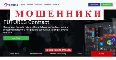 Be-top.org Fx Prime Pro мошенники