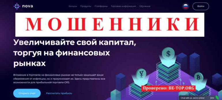 Nova Commercial Finance МОШЕННИК отзывы и вывод денег