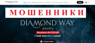 Diamond Way Jewelry ОБМАН! Списывают деньги, и прощаются