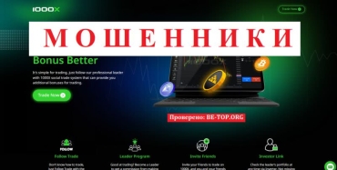 Be-top.org 1000X мошенники