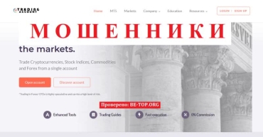 Be-top.org E Trading Account мошенники