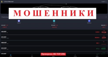 Be-top.org CclCoin мошенники