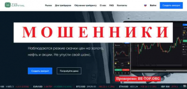 TVK Capital МОШЕННИК отзывы и вывод денег