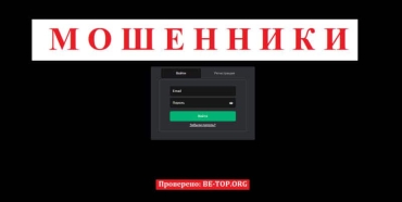 Be-top.org Itgpro мошенники