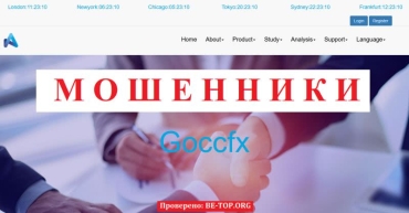 Goccfx: отзывы о трейдинге, вывод денег от мошенника. Отзывы клиентов goccfx.com