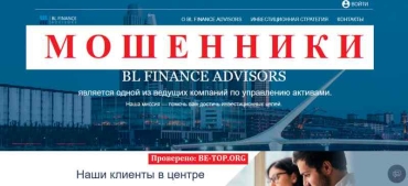 BL Finance Advisors МОШЕННИК отзывы и вывод денег