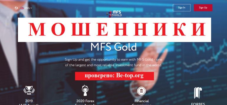 MFS Gold МОШЕННИК отзывы и вывод денег