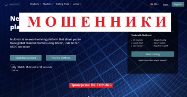 Be-top.org Multivest мошенники