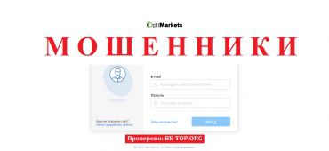 OptiMarket МОШЕННИК отзывы и вывод денег