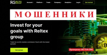 Be-top.org Reltex group мошенники