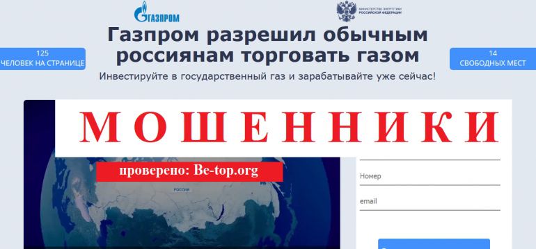Neft-capital.site МОШЕННИК отзывы и вывод денег