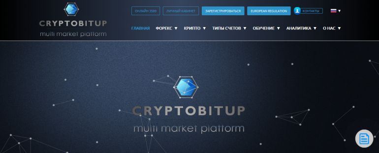 Cryptobitup отзывы и вывод денег