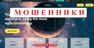 Be-top.org Pips Prime FX мошенники