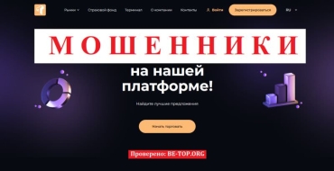 Be-top.org Try Vimtrex мошенники
