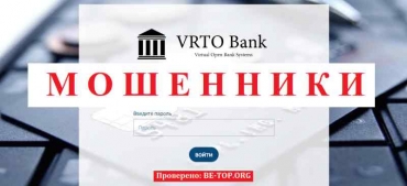 VRTO BANK МОШЕННИК отзывы и вывод денег