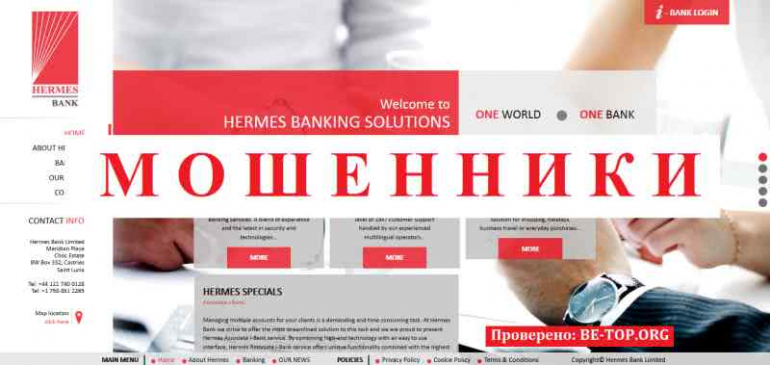 Hermes Bank МОШЕННИК отзывы и вывод денег
