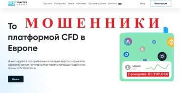 Be-top.org Praftex Group мошенники