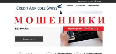 Credit Agricole Swiss МОШЕННИК отзывы и вывод денег