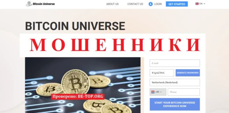 Обзор компании Bitcoin Universe, отзывы клиентов