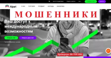 Be-top.org AlpariInvestRussia мошенники