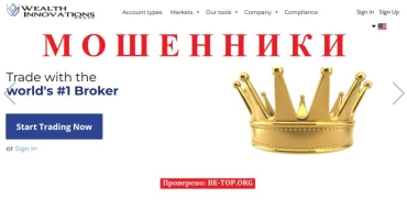 Be-top.org Wealth Innovations Group мошенники