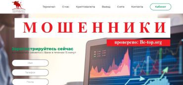 Be-top.org THINK INVESTMENTS LIMITED мошенники