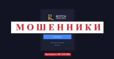 Rotch Financial Limited - разводит клиентов под видом профессионального брокера