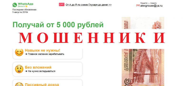 Александр Глухарь. WhatsApp Деньги отзывы и вывод денег