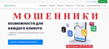 Nova Financial Ltd МОШЕННИК отзывы и вывод денег