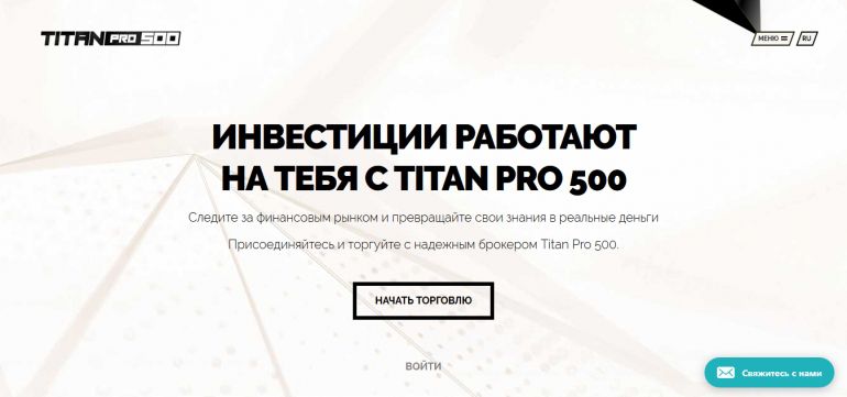 Titan Pro 500 отзывы и вывод денег