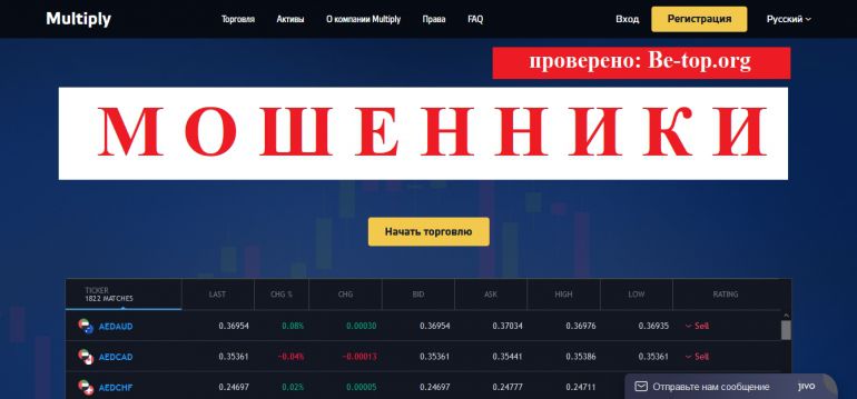 Multiply.company МОШЕННИК отзывы и вывод денег