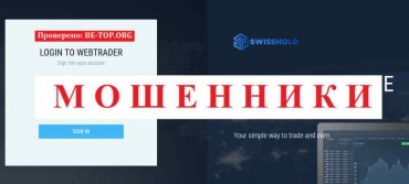 Swisshold МОШЕННИК отзывы и вывод денег