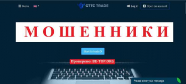GTTC Trade МОШЕННИК отзывы и вывод денег