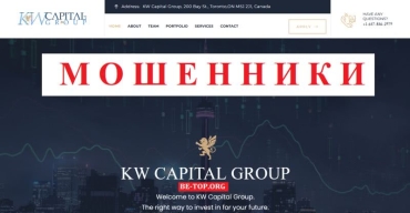 Отзывы клиентов компании KW Capital Group - мошеннические схемы развода